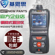 基恩思MS500-O2便携式氧气检测仪手持式有限空间氧含量浓度报警仪