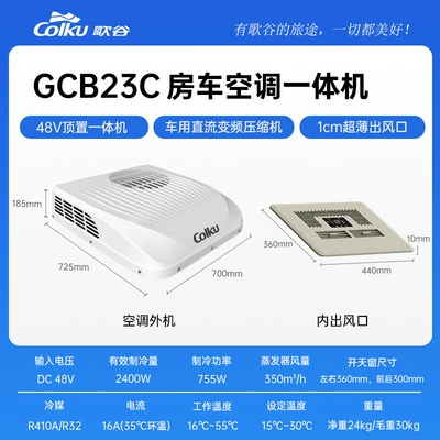 Air Conditioner, Automotive air conditioning - 48v-gcb23c-white-beige-air-outlet