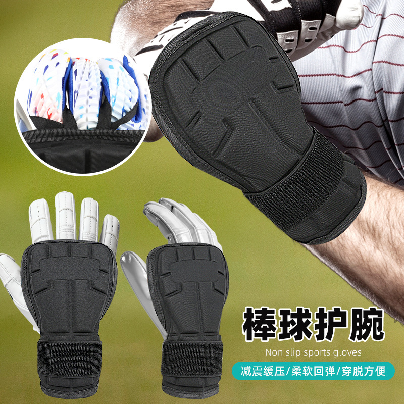 棒球曲棍球加长护腕套硬壳EVA减震换压挥杆击球运动护手装备