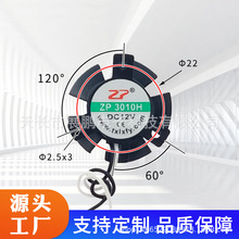 实力工厂直供3010支架散热风扇DC3V5V9V12V24V车灯臭氧美容仪器