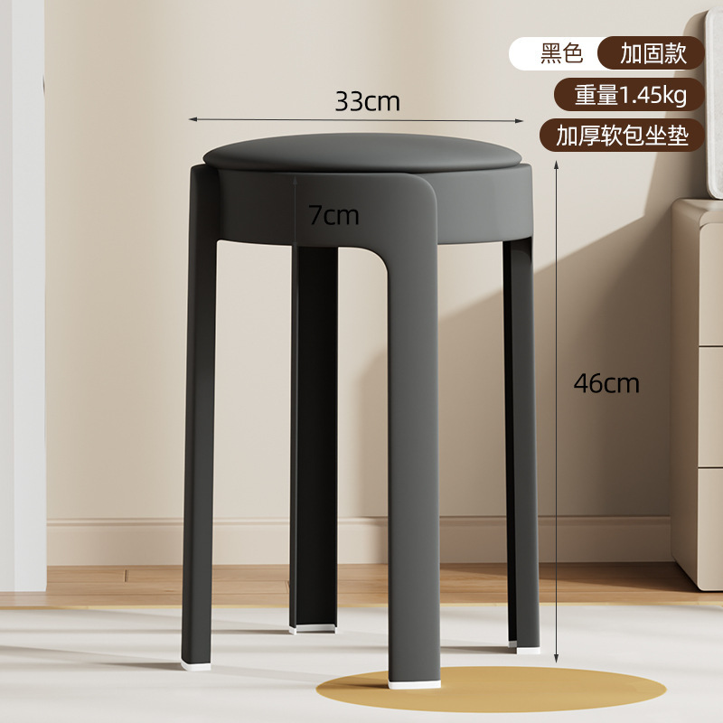 塑料凳子加粗加厚家用可叠放结实耐用旋风圆凳餐桌高椅子软包板凳|undefined