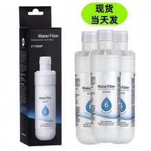 冰箱过滤芯兼容适用于LGLT1000P滤水器LT1000P/PC/PCS厨房净水器