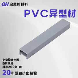PVC异型材;ABS塑料异型;PVC管