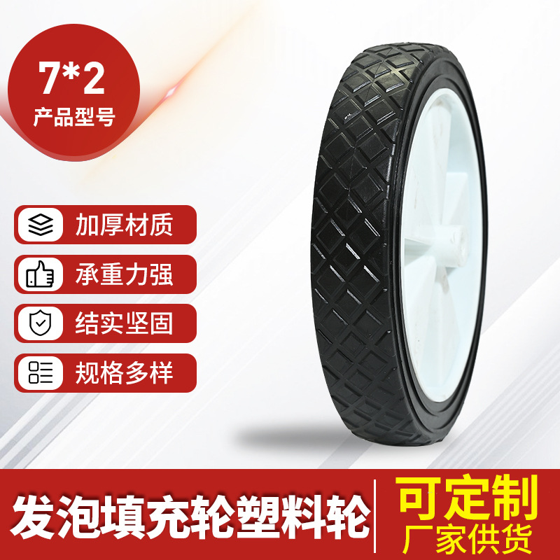 胶南厂家供应7x2 塑料发泡填充轮胎 割草机货仓车用7*2发泡填充轮