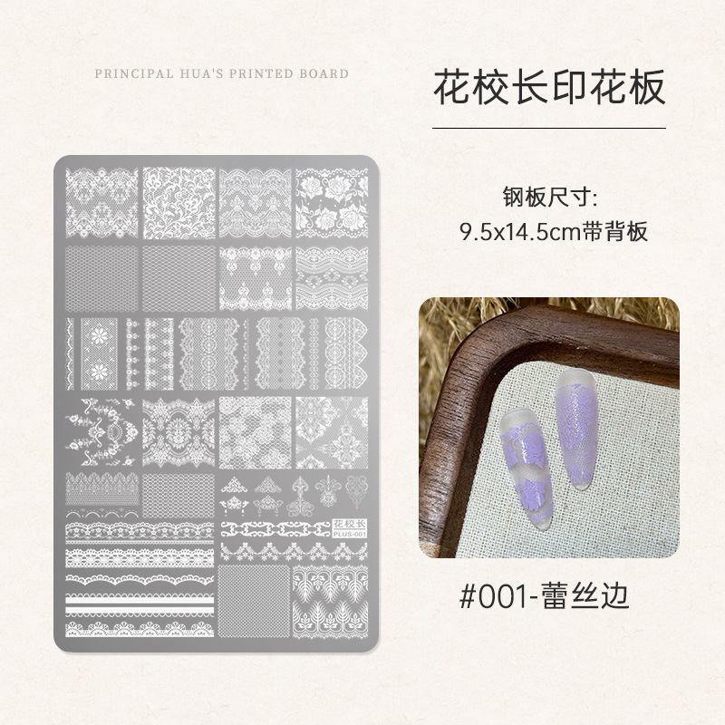 1호 프린트 버전 - 레이스 엣지 [HD 패턴]