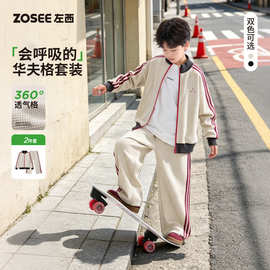 左西童装男童运动套装2026秋季新款儿童外套华夫格撞色立领春秋装