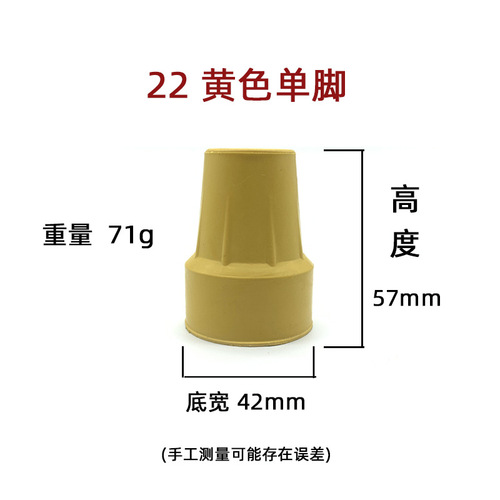 22/19mm rubber crutch foot pads, grinding cane head, crutch foot pads, thickened armpit hiking feet