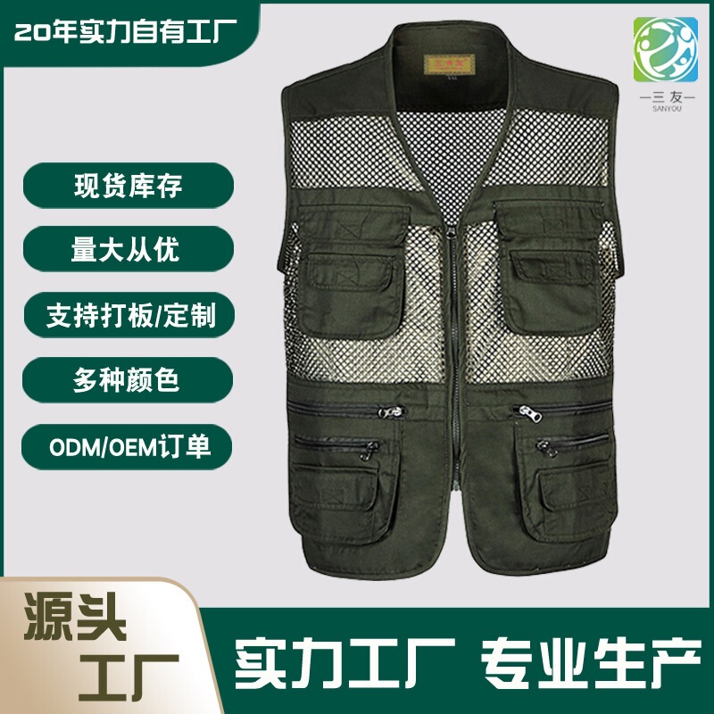 Manufacturer's Summer Mesh Vest with Multiple Pockets, Breathable and Thin, Men's Vest for Middle-Aged and Elderly, Suitable for Fishing and Photography, Large Size Manufacturer's Summer Mesh Vest with Multiple Pockets, Breathable and Thin, Men's Vest for Middle-Aged and Elderly, Suitable for Fishing and Photography, Large Size