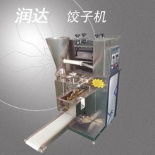 全自动仿手工饺子机蒸饺水晶饺馄饨春卷机商用快速成型饺子机