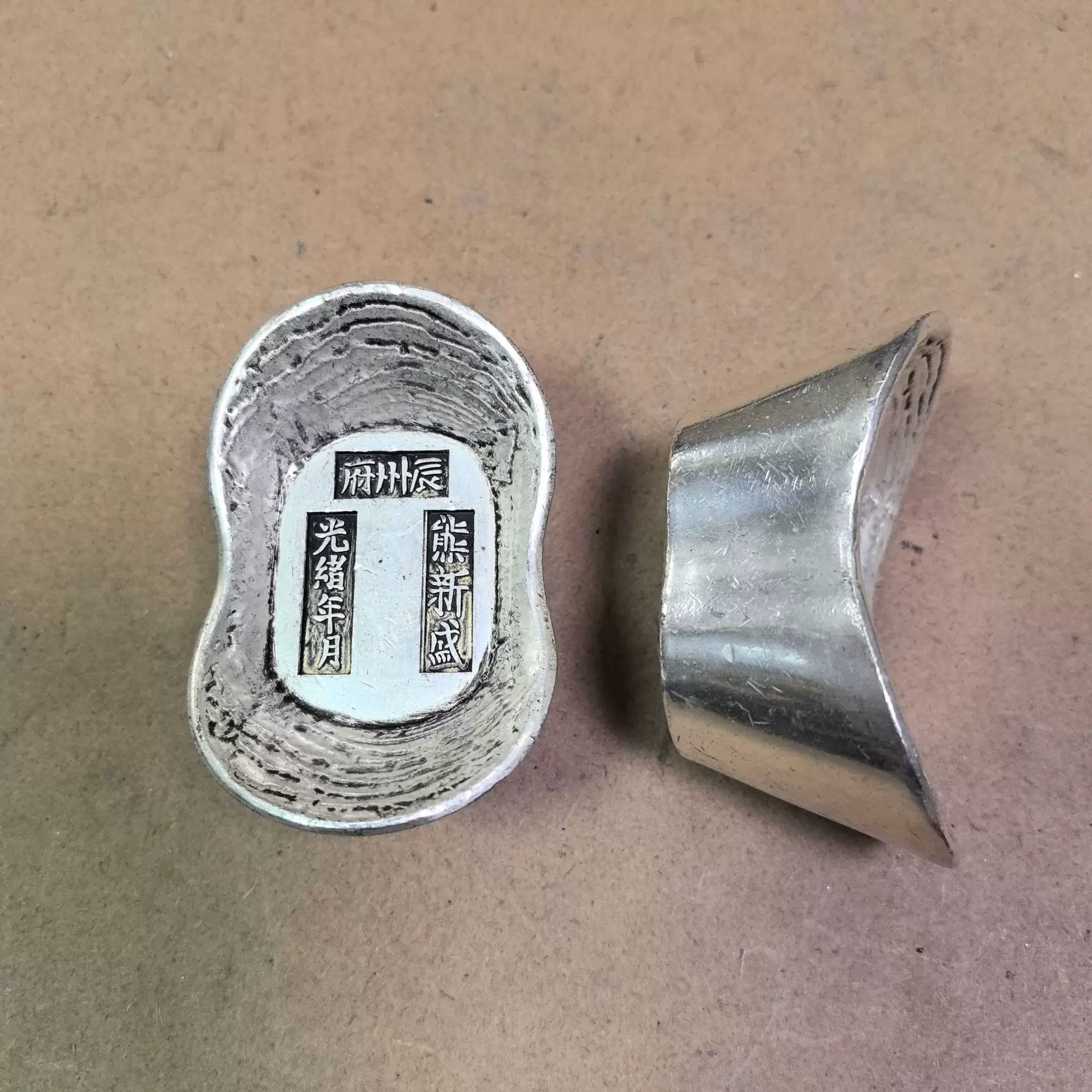 仿古做旧包浆新品清朝十两银元宝大清光绪银库古玩仿古银锭子