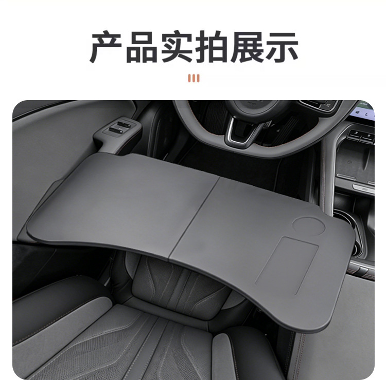 Suitable for Zeekr 007 car dining tray, small table board, foldable laptop stand, car accessories