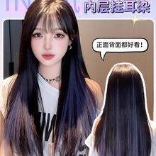 挑染假发片女一片式无痕隐形漂染接发条彩色甜酷轻薄挂耳染长直发