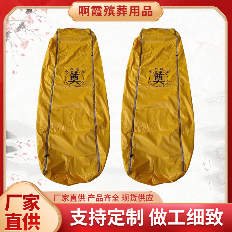 Funeral Pvc Coating Waterproof Thickeneded  Bag Plus Wrapped  Bag Hereditary Bag Waterproof and Leak-Proof