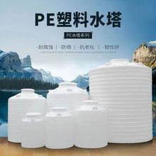 超大加厚塑料水桶食品级塑料桶工厂立式圆桶水箱PE水塔家用储跨境