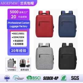 厂家定制新款商务双肩背包男定印制logo大容量多功能会议电脑背包