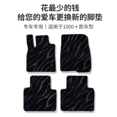 Floor Mats, Starry Sky Blankets, Tpe Ayaqaltılar (Kovriklər)