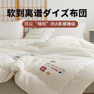 Maternal and Child grade A soybean quilt soybean fiber thickened winter quilt quilt student dormitory quilt core thickened quilt