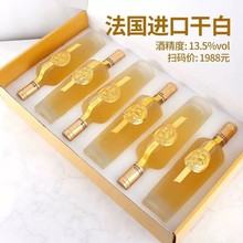 法国进口干白葡萄酒珍藏13.5度露仙格爱人18马卡贝奥整箱批发包邮