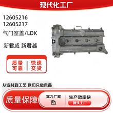 12605216 12605217适用气门室盖新君威凸轮轴盖 新君越气门罩盖