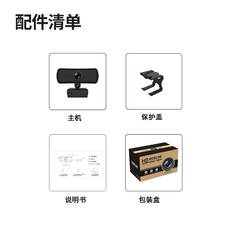 跨境006摄像头智能会议高清定焦免驱免安装带麦电脑摄像头webcam