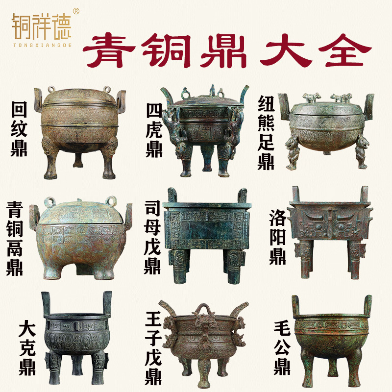 古青铜器铜圆鼎子龙毛公大克大盂鼎司母戊洛阳鼎王子午纯铜摆件
