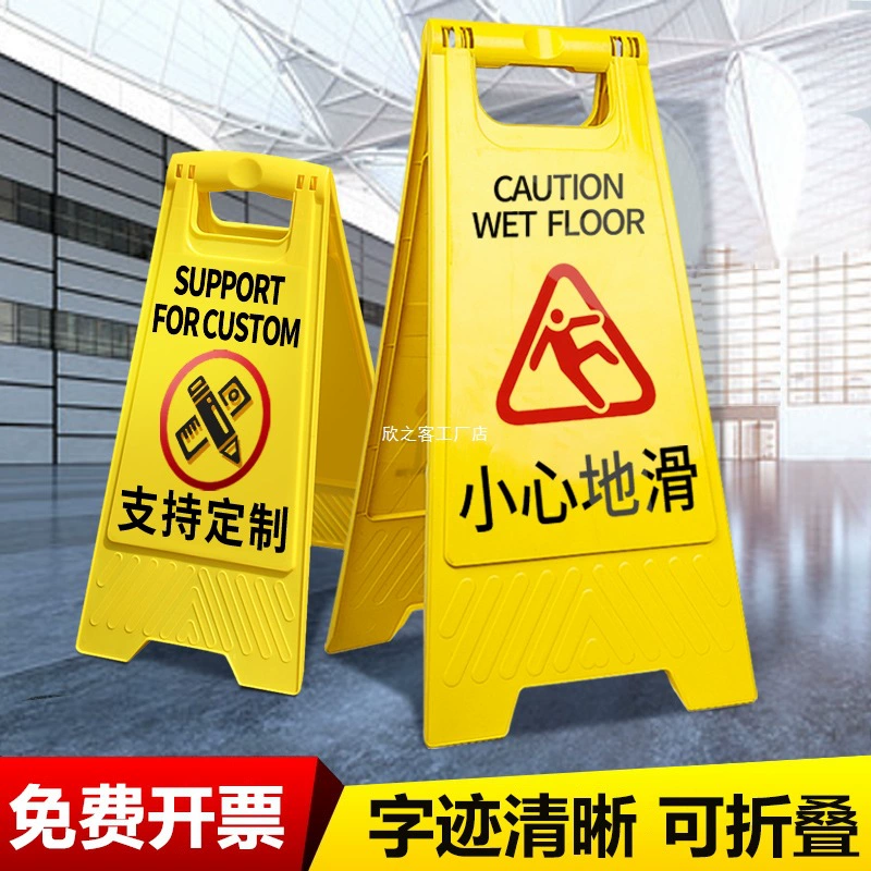 Осторожно: предупреждающий знак о скользком покрытии, знак технического обслуживания лифта, знак технического обслуживания, пластиковый знак А-образной формы, противоскользящий.