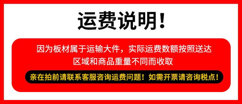 运费说明