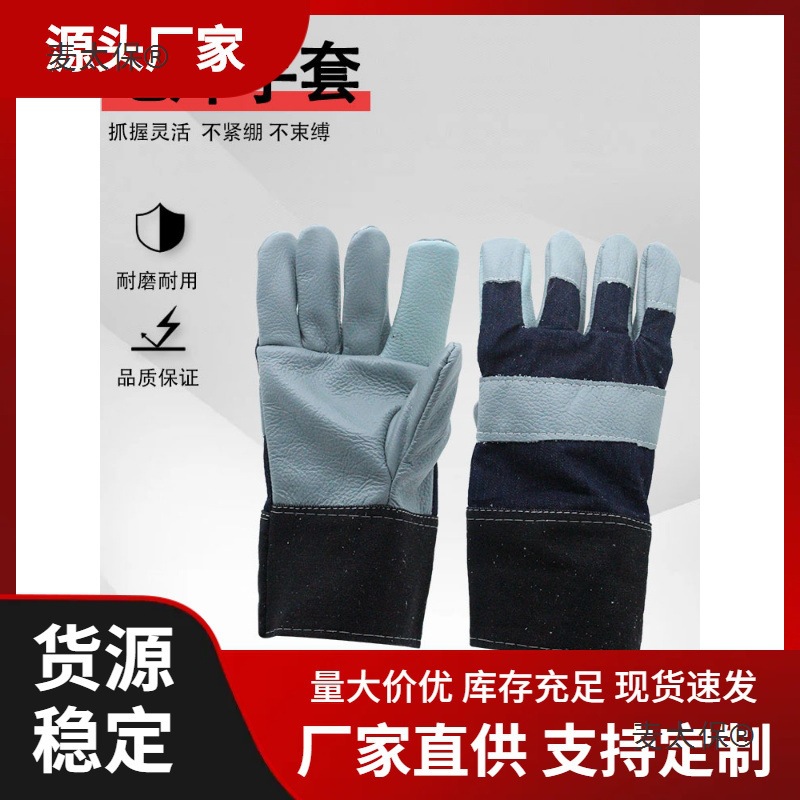 短款头层牛皮电焊手套隔热耐用劳保海员手套焊工焊接防护手麦太保
