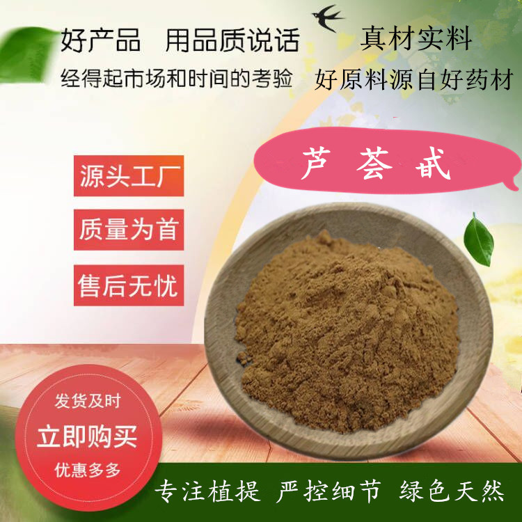 芦荟甙 芦荟提取物 10-60%芦荟苷粉  源厂货源 保质保量 规格全