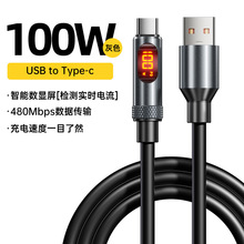 外贸240W超级快充智能数显6A车载数据线双TC适用苹果16/15充电线