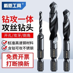 Machine tap composite tap tapping bit drilling and tapping integrated tapping stainless steel special m6m8m4 extended spiral