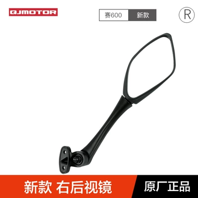 Original Qianjiang motorcycle Motorcycle rearview mirror - new-right-rearview-mirror-original-genuine