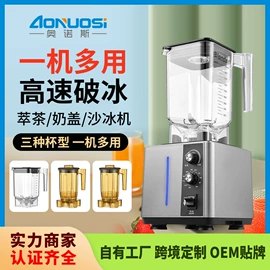 豆浆机;搅拌机;保鲜冷藏设备