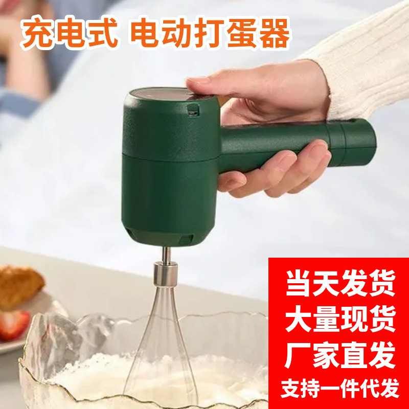 Electric Egg Beater Wireless Rechargeable Egg Beater New Household Baking Cake Automatic Egg Beater Manufacturer
