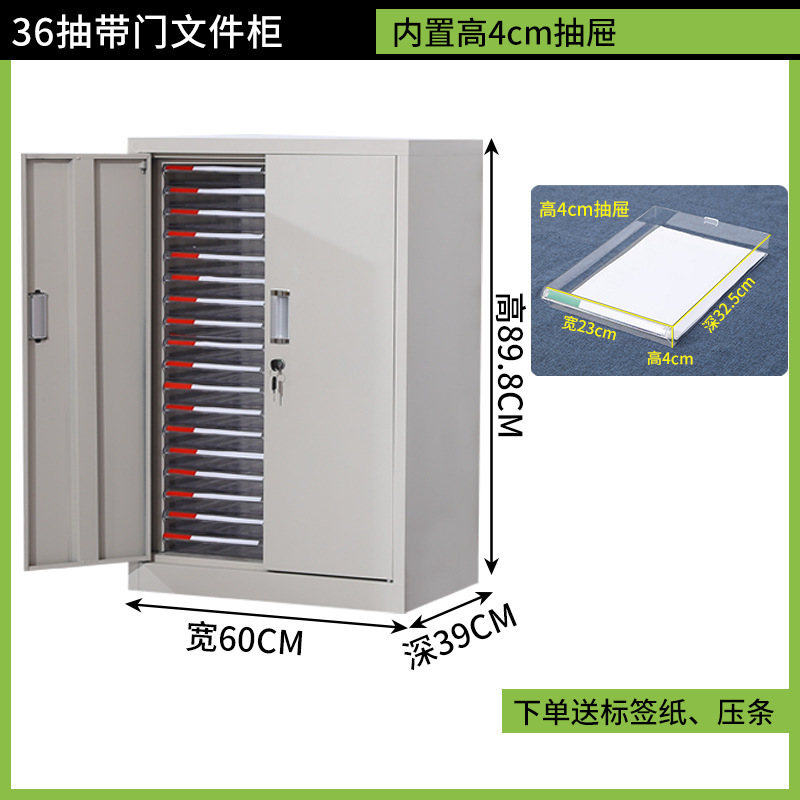 a4文件柜抽屉式合同票据资料档案凭证多层分类样品收纳整理效率柜|undefined