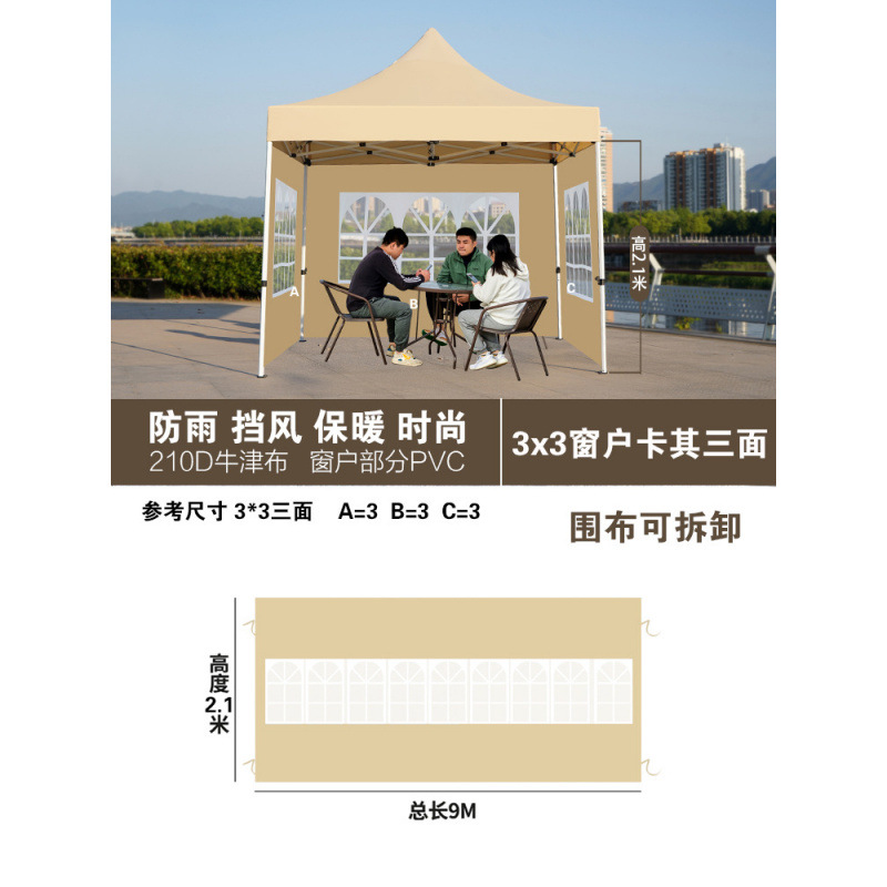 윈도우 스타일 9m 천, 카키색(천만)