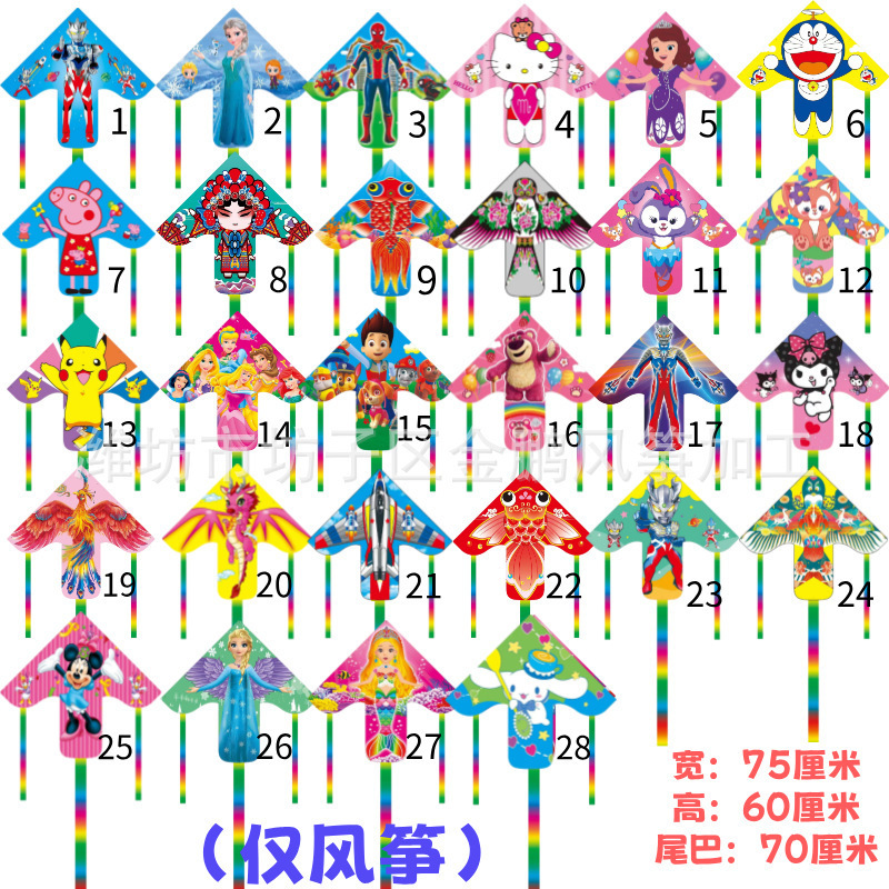 潍坊风筝新款儿童卡通鱼杆塑料风筝鱼竿手持小风筝玩具批发|undefined