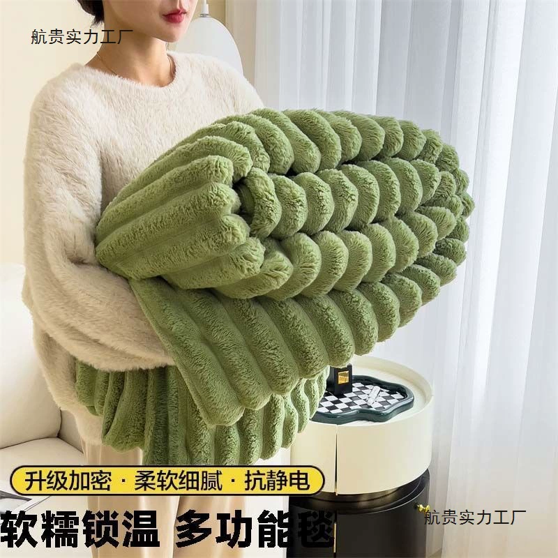 Plush winter duvet, sofa, cloak for sleep