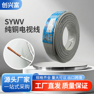 �羳���l���QSYWV75-5���~�о��ҕ��ͨ�ÙC픺�ܛ����ҕ�l�]·��