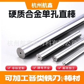 硬质合金;金属复合材;数控刀具