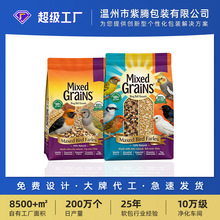 宠物食品塑料袋定制拉链袋鸟类饲料包装袋鹦鹉鸽子食品自立自封袋