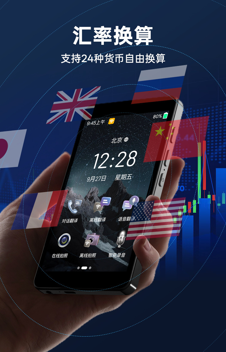 多国智能翻译机出国神器语言离线拍照翻译同声互译英语学习机