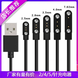 智能设备配件;智能数据线;智能手表表带