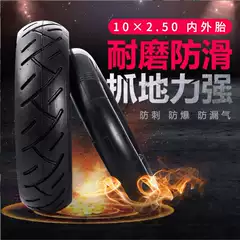 10 Inch Electric Scooter Tire 10x2.50 Inner and Outer Tire Thickened Inner and Outer Tire
