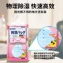 大容量家用防霉除湿除湿包