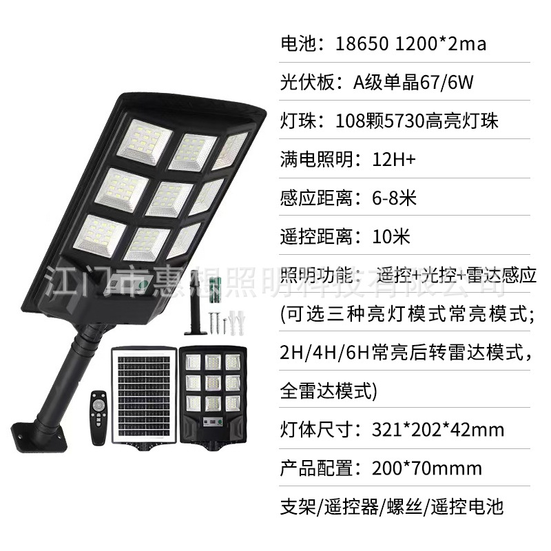 새로운 108LED 램프 팔 전체 액세서리 세트