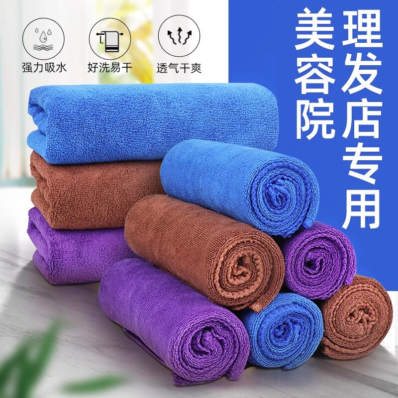 理发店美容院毛巾包头干发巾吸水发廊美发毛巾足疗店清洁纤维毛巾|undefined