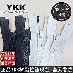 メーカー卸売 正規品YKK5号樹脂ジッパー オープンエンド ジッパー付きジャケット ダウンジャケット 靴 バッグ 在庫あり 即納 YKKジッパー