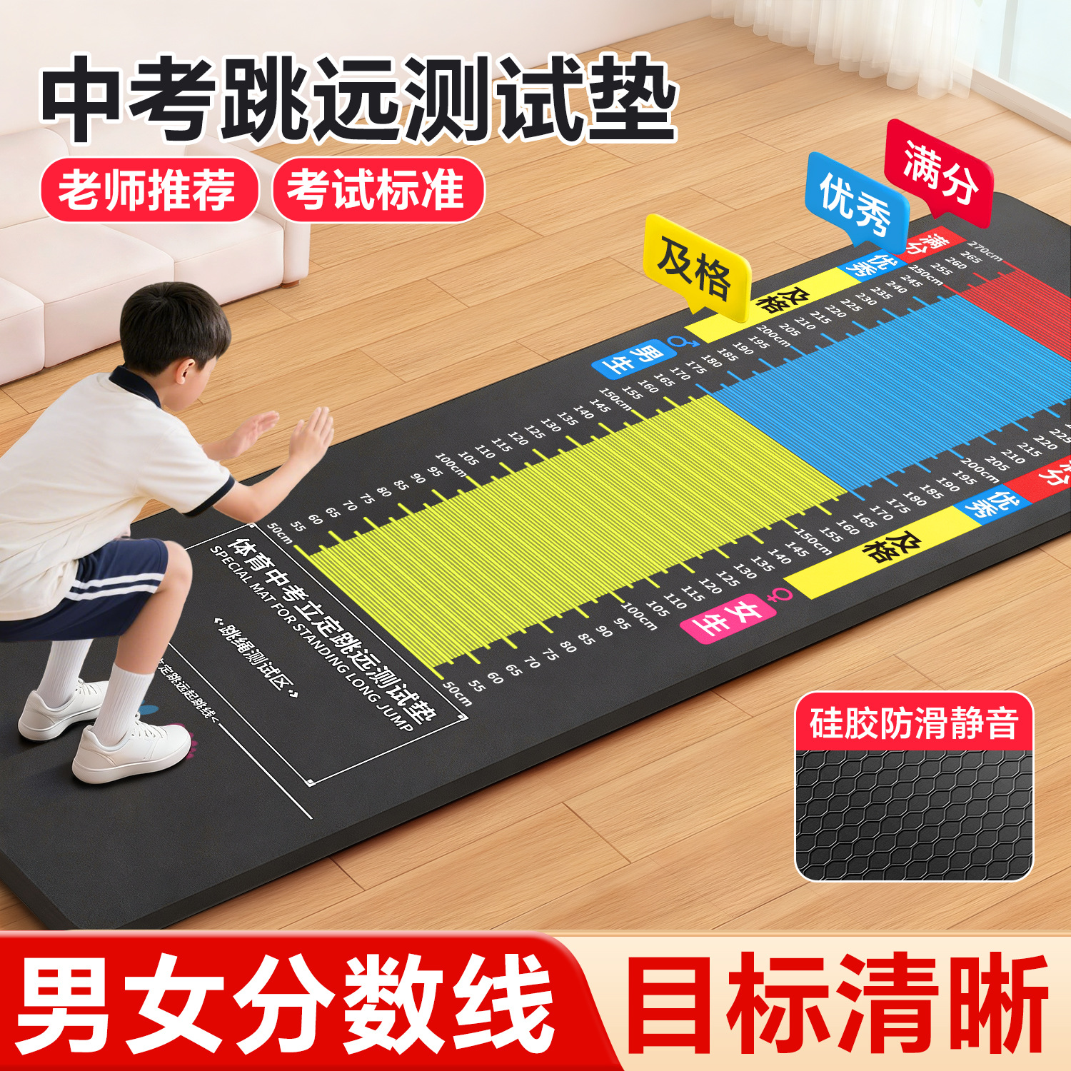 Standing Long Jump Test Mat, Special for High School Entrance Exams, Thickened and Non-Slip, a Great Tool for Junior High School Students' Sports Practice, Suitable for Home Use