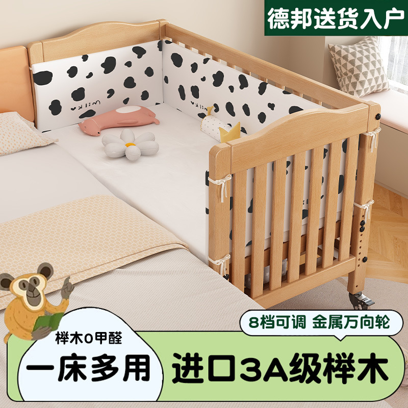 Baby Crib Removable and Adjustable Multi-Functional Solid Wood Beech Paint-Free Baby Lathe All-In-One Dual-Purpose Splicable Large Bed